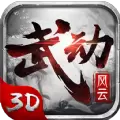 武动风云仙豆游戏