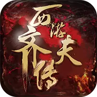 西游齐天传版