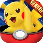 精灵宝可梦复刻手游版