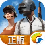 绝地求生全军出击内测版apk