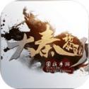 大秦黎明OL