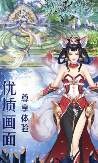 万古天域游戏截图