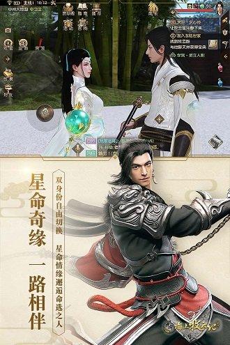 九州海上牧云记游戏图1
