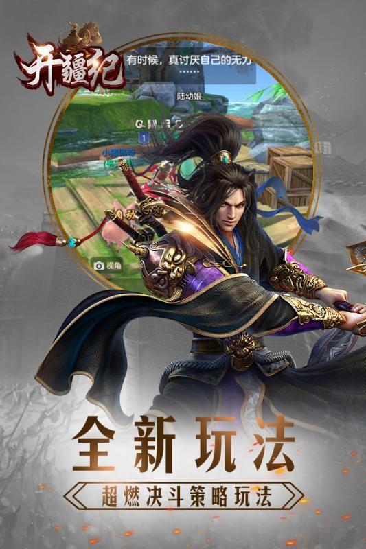 开疆纪游戏图3