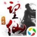 幻剑飞仙