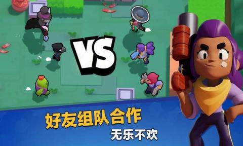 荒野乱斗英雄免费强化版游戏图2