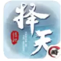 择天传纪