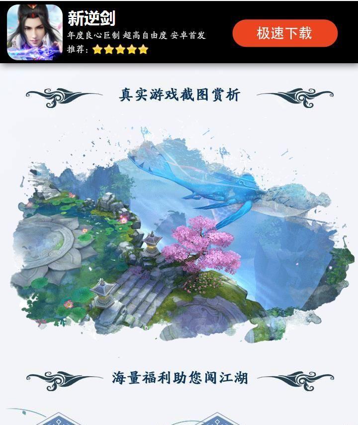 新逆剑游戏图2