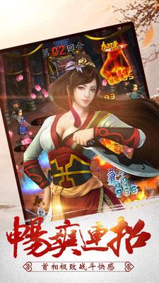 武林群雄传游戏截图