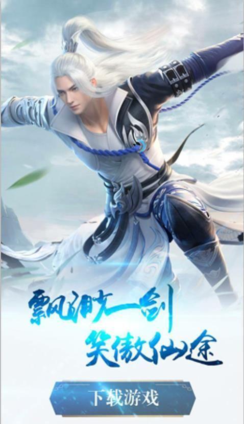 新逆剑游戏图1