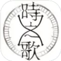 b站时之歌手游