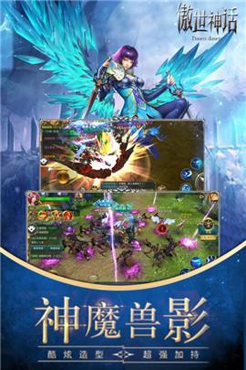 傲世神话正版游戏截图