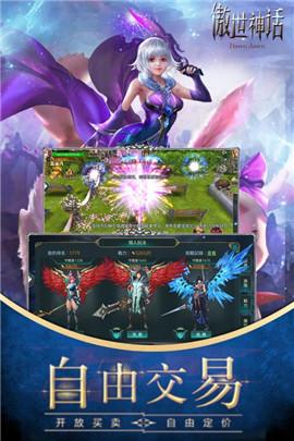 傲世神话正版游戏截图