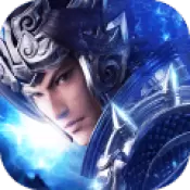 乱世诛将传版