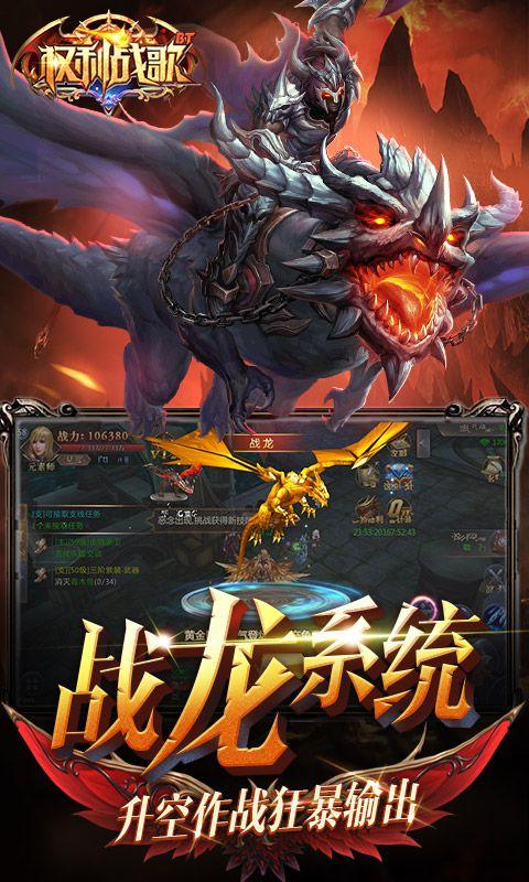 权利战歌游戏图2