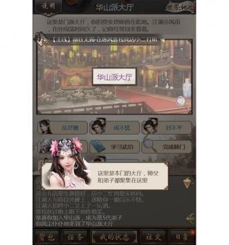 仗剑天涯H5游戏图2