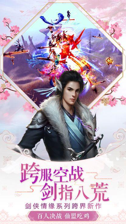 九州行之侠影天下游戏截图