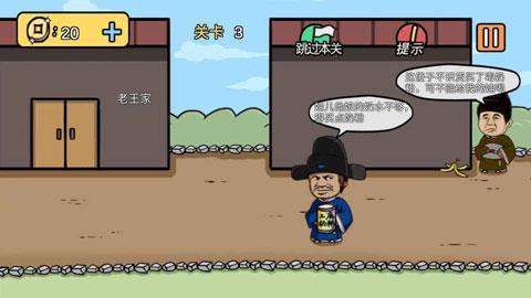 老王与皇后二三事游戏截图