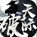 天际破果盘版