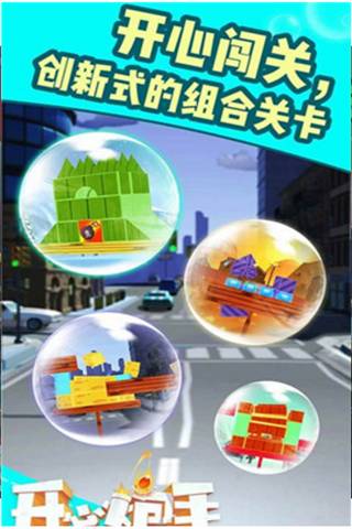 开心炮手游戏图2