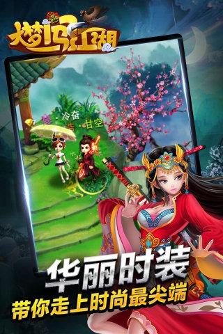 大梦闯江湖游戏图2