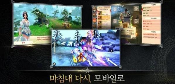 天尊侠客传M游戏截图