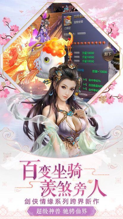 九州行之侠影天下游戏截图
