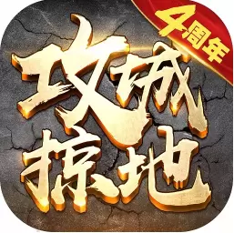 攻城掠地果盘版