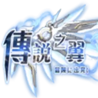 传说之翼游戏