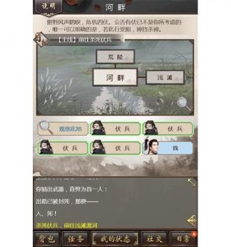 仗剑天涯H5游戏图1
