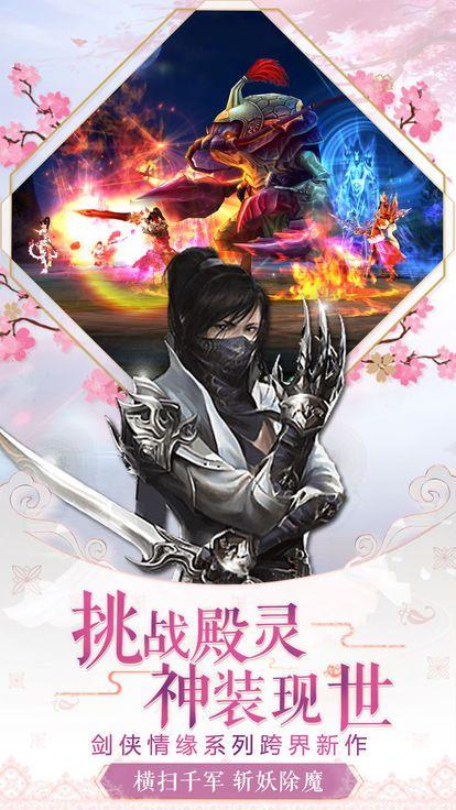 九州行之侠影天下游戏截图
