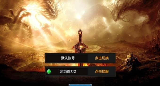 群侠之争游戏图3