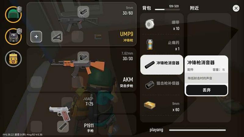 儿童版吃鸡游戏图1
