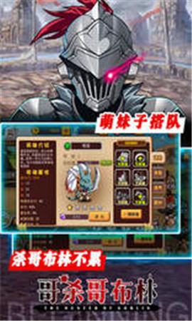 哥专杀哥布林游戏截图