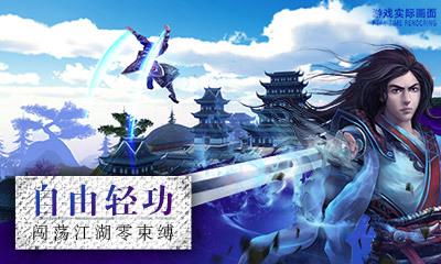 卧虎藏龙游戏截图