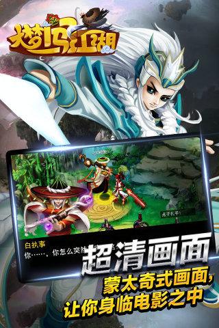 大梦闯江湖游戏图1