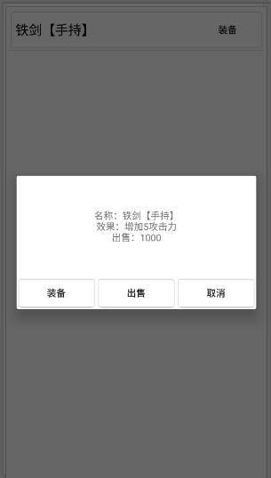 江湖侠奇梦游戏图3