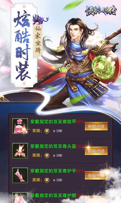侠客英雄传单机游戏图2