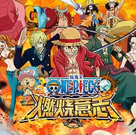 航海王燃烧意志游戏百度正版