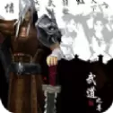 武道之尊手游