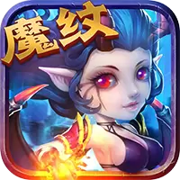 魔纹三国安卓版