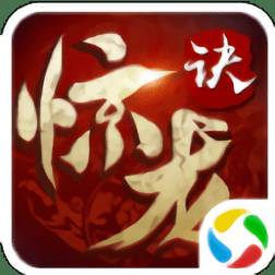 惊龙诀手游