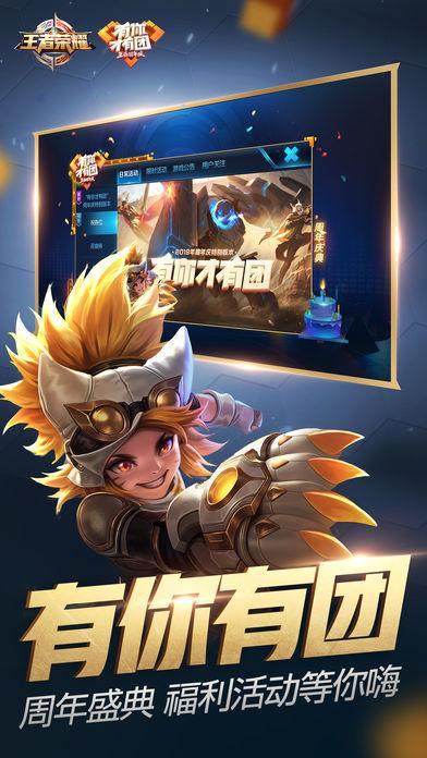 王者荣耀战神觉醒版游戏图3
