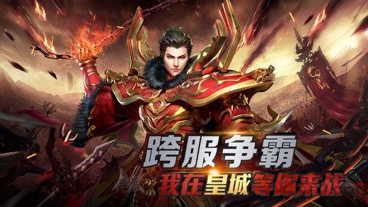 斗战神游戏截图