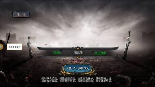 风云豪侠游戏图1