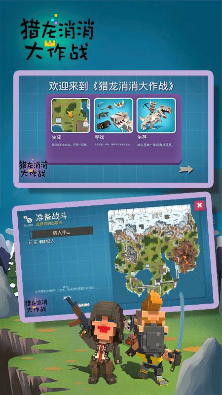 猎龙消消大作战游戏图3