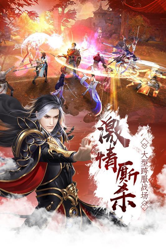 剑踪侠影游戏截图