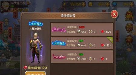 斗战神游戏截图