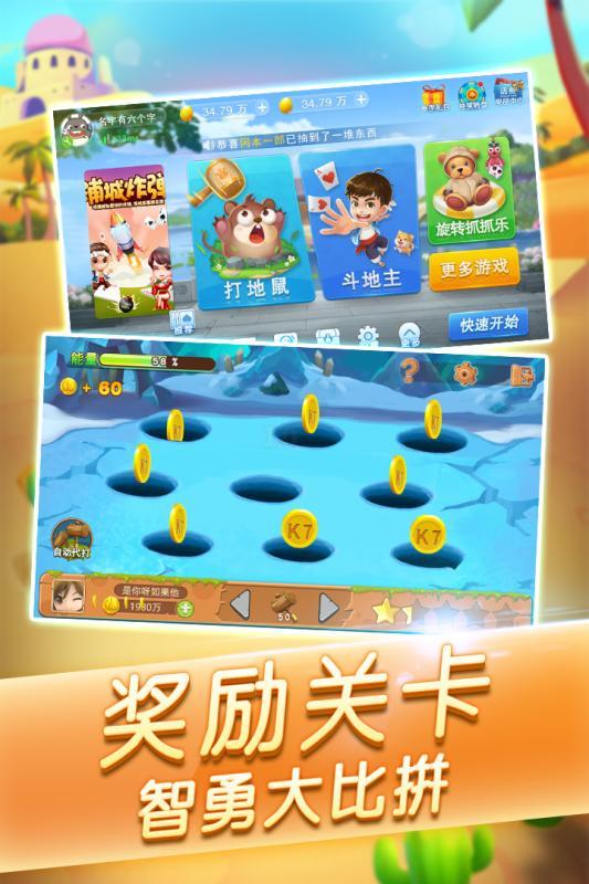 开启打地鼠游戏图2