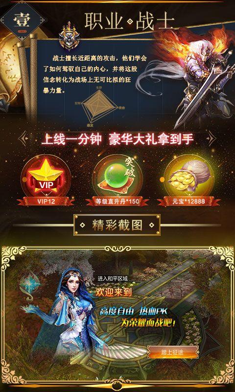 屠鲲莽夫团游戏截图